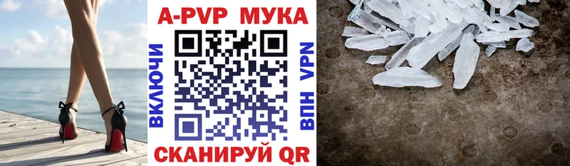 Alfa_PVP кристаллы Кстово