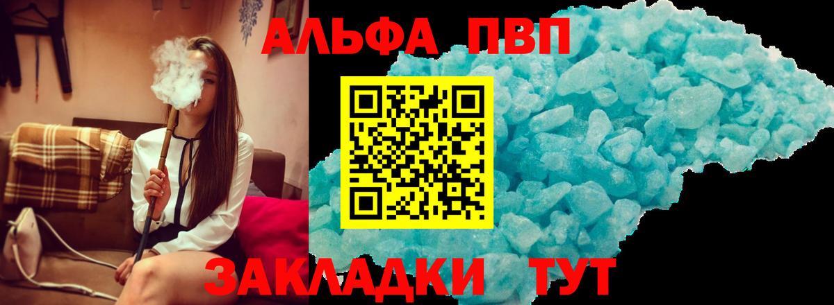 Alpha PVP СК КРИС Кстово