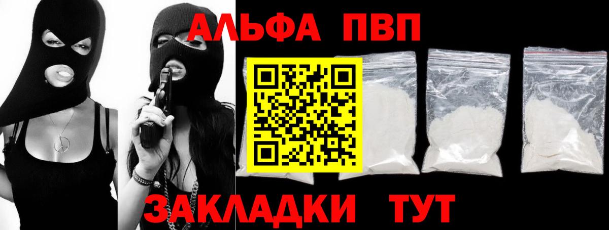 Альфа ПВП Соль  Alfa_PVP мука  Вход с VPN  Кстово  Альфа ПВП Соль 