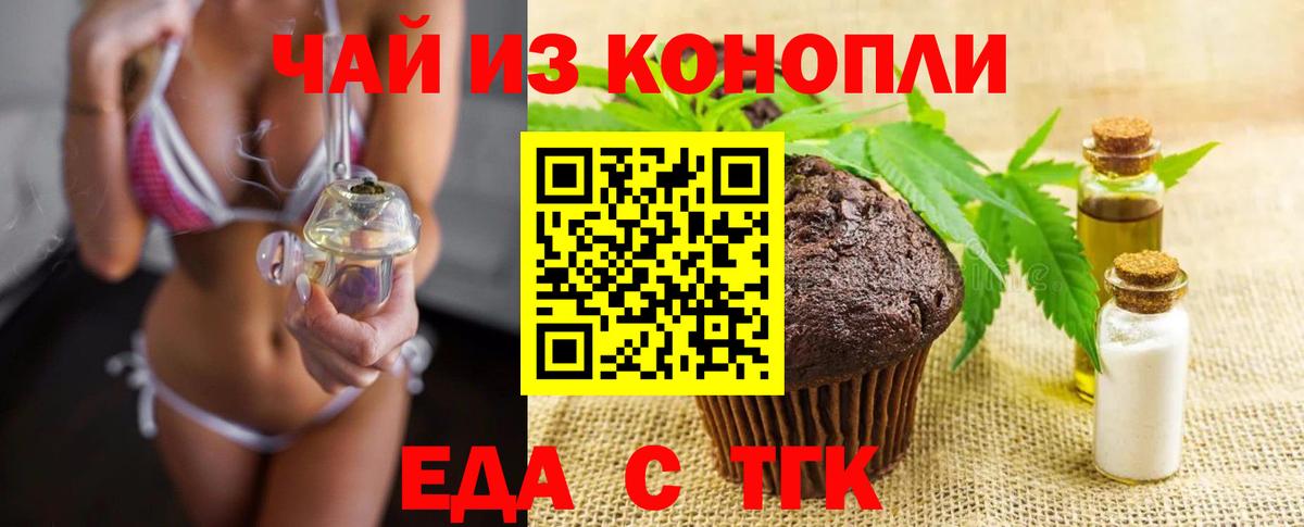Cannafood конопля Кстово