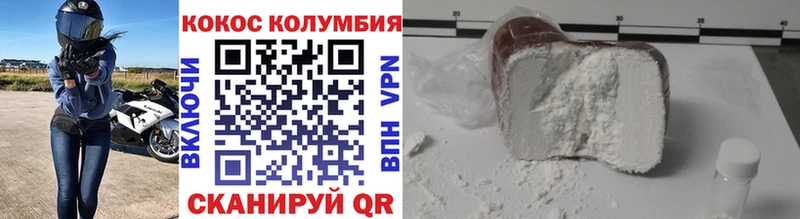 Кокаин Колумбийский  Кстово 