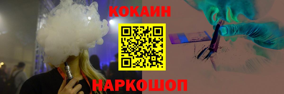 Кокаин VHQ Кстово