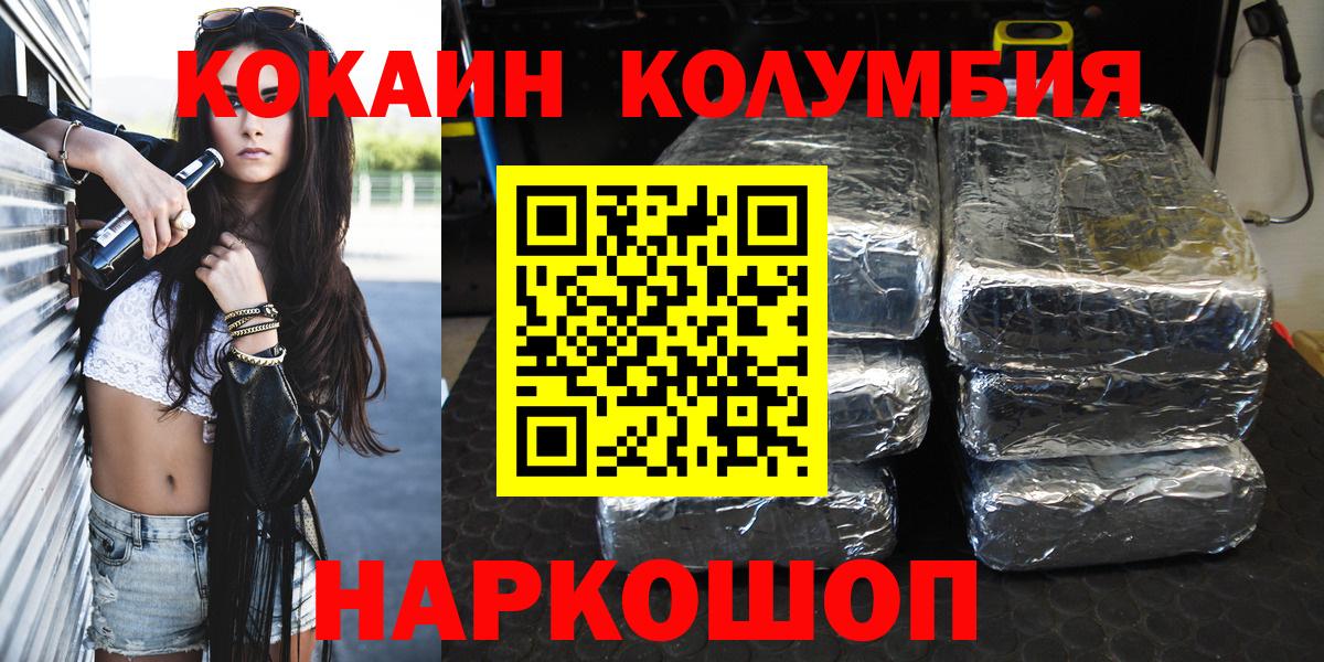 Cocaine 97%  Вход с VPN  КОКАИН  Кстово 
