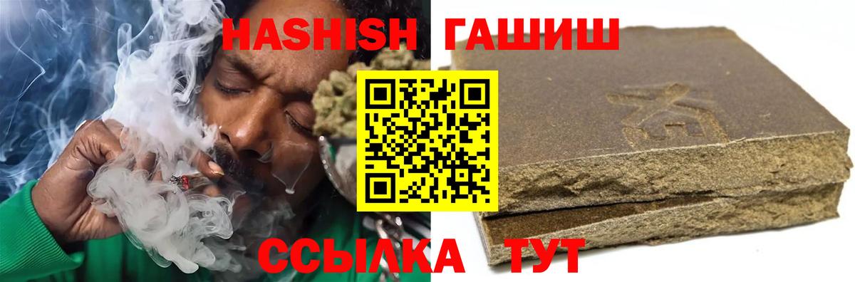 Кстово  ГАШИШ хэш  Вход с VPN  Гашиш Cannabis 