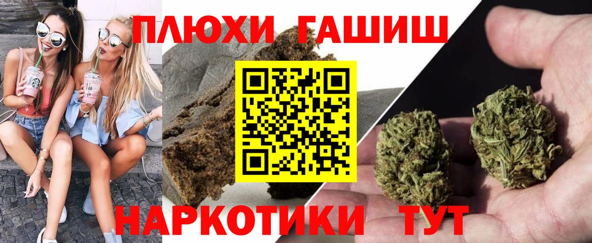 Гашиш убойный Кстово