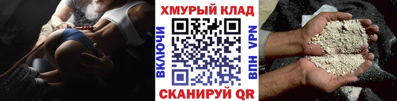 кракен как зайти  Кстово  ГЕРОИН хмурый  где можно купить наркотик 