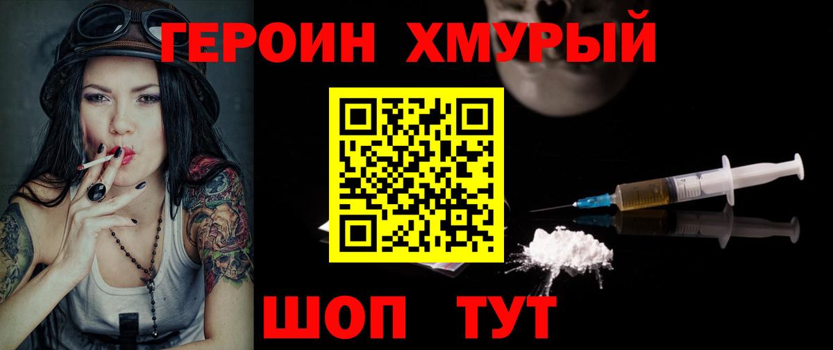Кстово  ГЕРОИН Heroin  Вход с VPN 