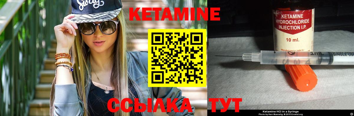 КЕТАМИН VHQ Кстово