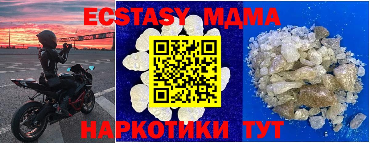 Экстази Кстово