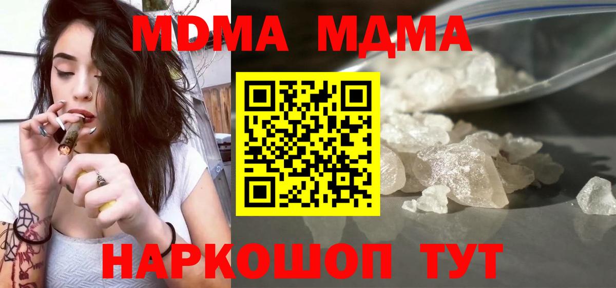 МДМА VHQ  MDMA молли  Кстово  Вход с VPN 