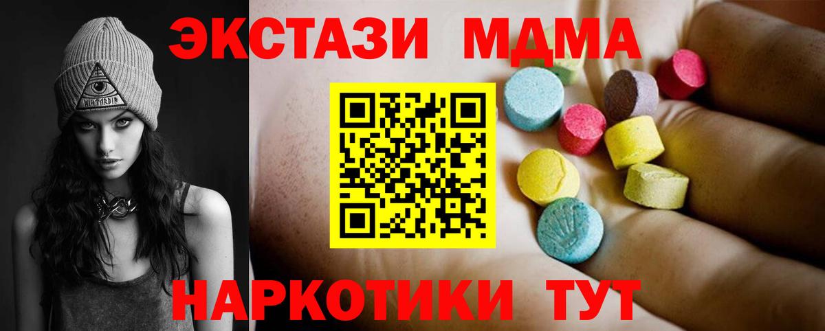 MDMA crystal Кстово