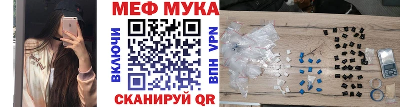 МЕФ мяу мяу  Кстово 