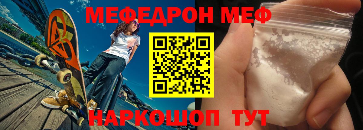 МЕФ  Кстово