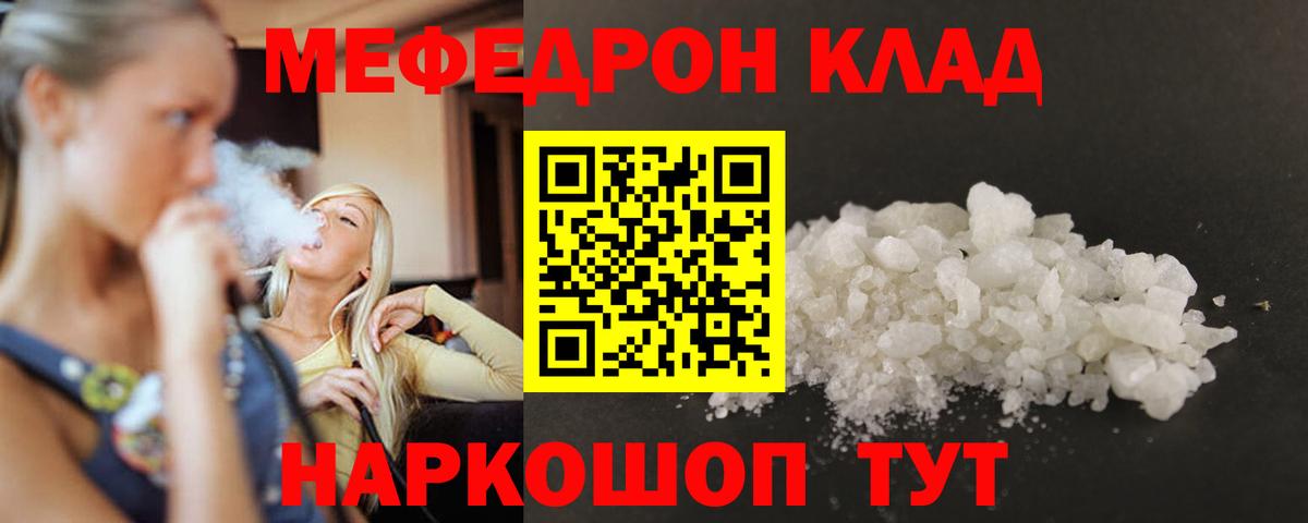 Кстово  Мефедрон VHQ  МЯУ-МЯУ  магазин    МЕФ мука  Вход с VPN 