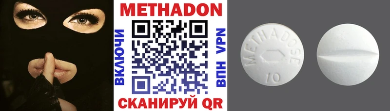 Метадон methadone Кстово