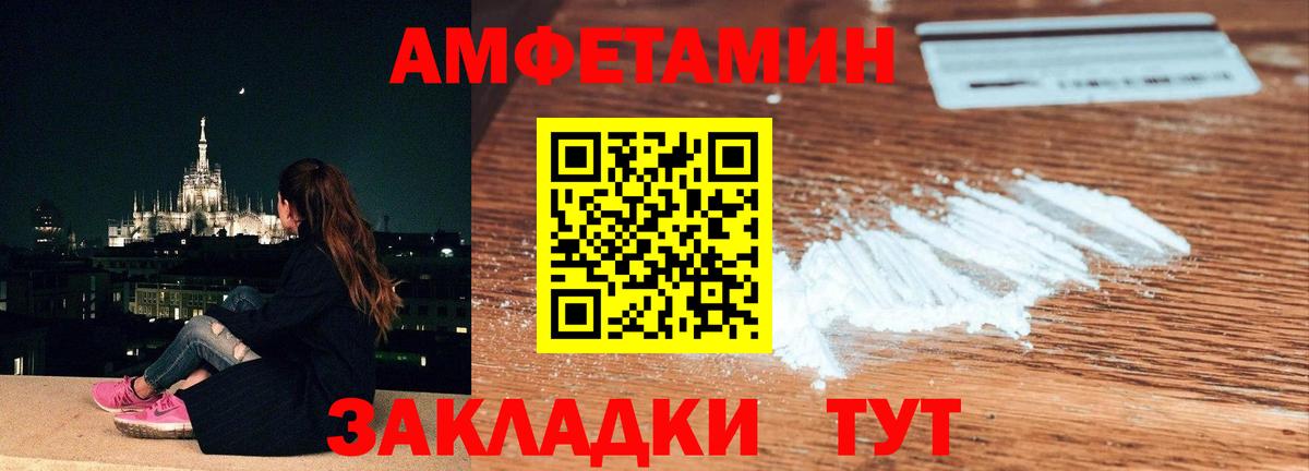 МЕТАМФЕТАМИН витя Кстово