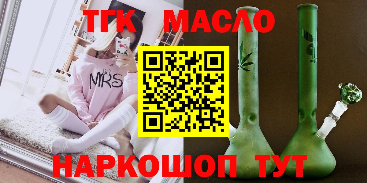 Кстово  закладки  ТГК вейп с тгк  Вход с VPN  Дистиллят ТГК вейп 